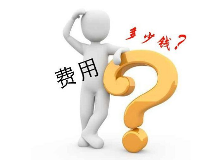 網(wǎng)站建設都是有哪些成本？