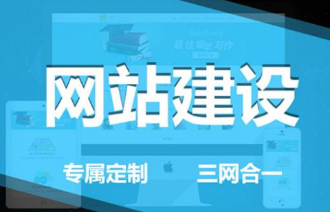 中山網(wǎng)站建設設計