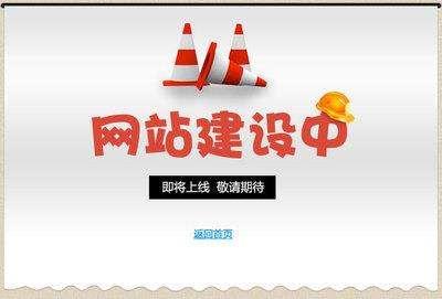 濟南網(wǎng)站搭建