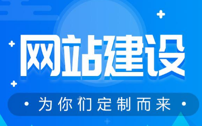 濰坊企業(yè)做網(wǎng)站