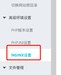 阿里云主機設置偽靜態(tài)方法，NGINX設置偽靜態(tài)