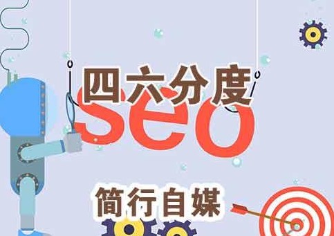 SEO為何會(huì)失?。簣F(tuán)隊(duì)不配合+執(zhí)行力度差