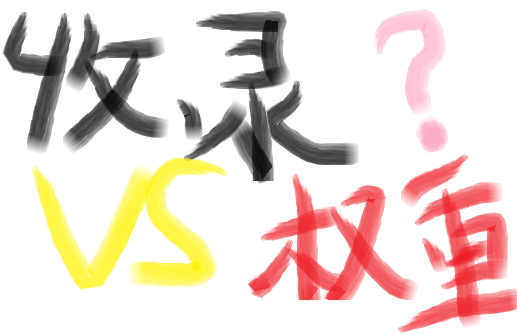 網(wǎng)站收錄是如何影響網(wǎng)站權(quán)重的？