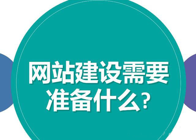 企業(yè)如何制作官方網(wǎng)站？