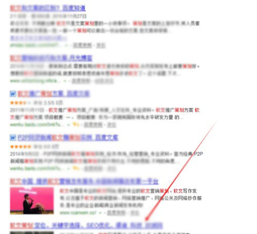 如何利用軟文讓你的產(chǎn)品廣告上百度首頁 SEO推廣 第4張