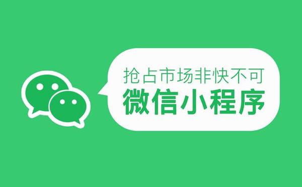 微信小程序怎么運行？運行原理是什么？