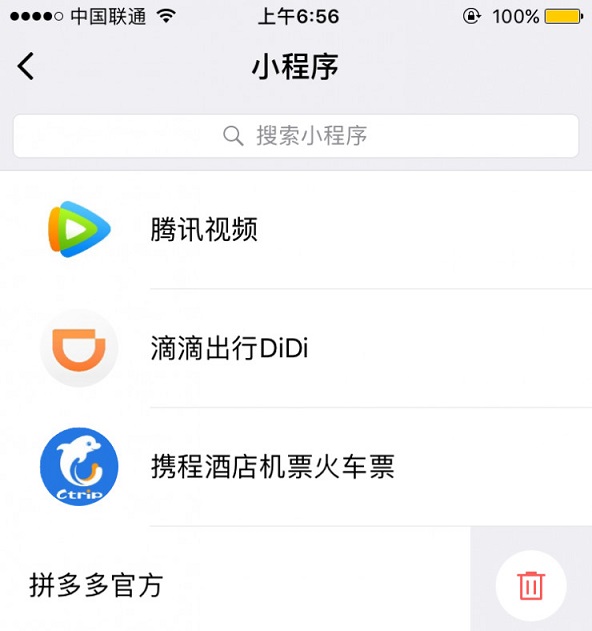 微信小程序正式上線，關(guān)于它的解答都在這里