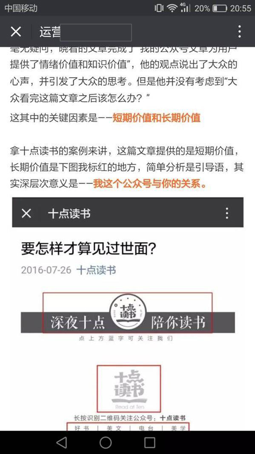 微信公眾號怎么變現(xiàn)？