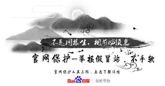 官網(wǎng)保護(hù)工具怎樣通過申請(qǐng)？