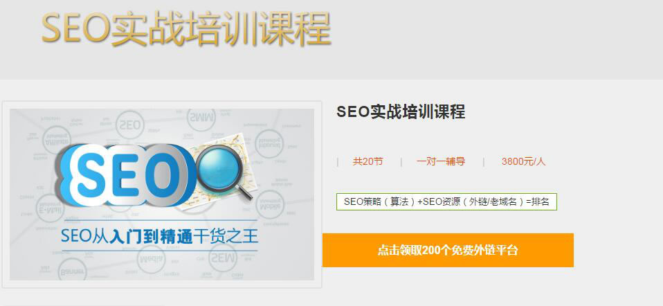 SEO干貨：不以營銷為目的的SEO都是耍流氓！ SEO推廣 第5張