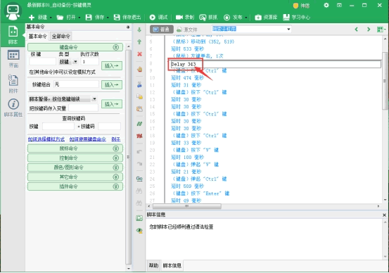 微信全自動(dòng)掛機(jī)引流1000+ 經(jīng)驗(yàn)心得 第16張