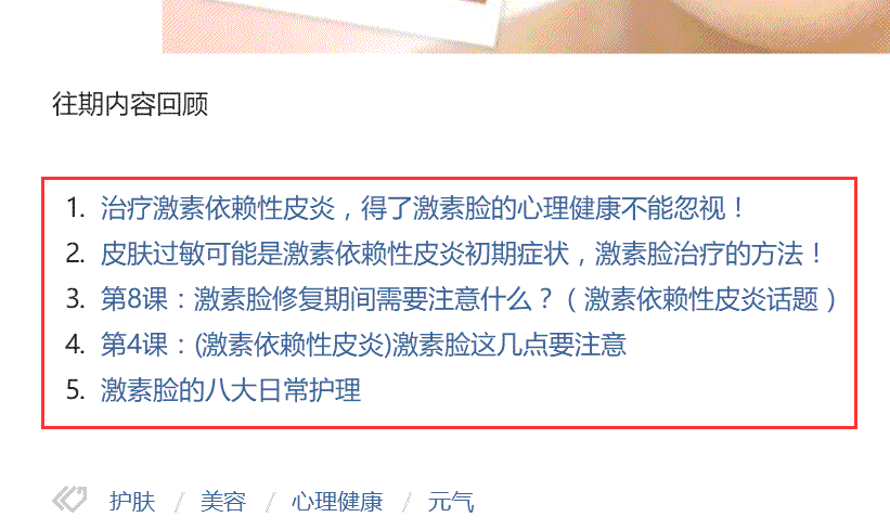 如何通過(guò)今日頭條引精準(zhǔn)流量，學(xué)完即用 經(jīng)驗(yàn)心得 第5張