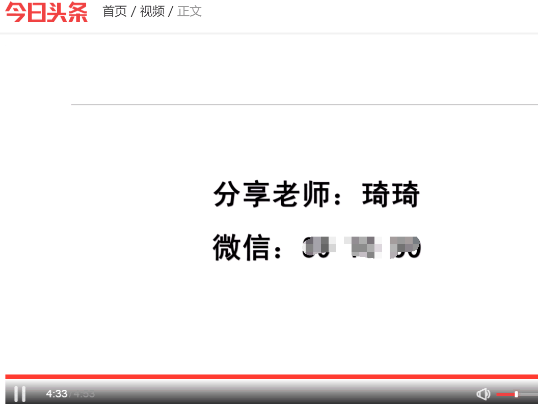 如何通過今日頭條引精準(zhǔn)流量，學(xué)完即用 經(jīng)驗(yàn)心得 第6張