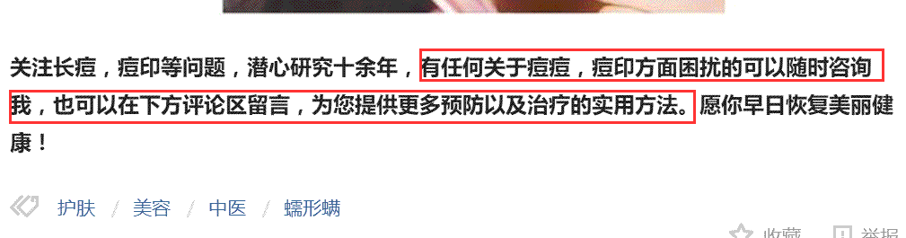 如何通過今日頭條引精準(zhǔn)流量，學(xué)完即用 經(jīng)驗(yàn)心得 第8張