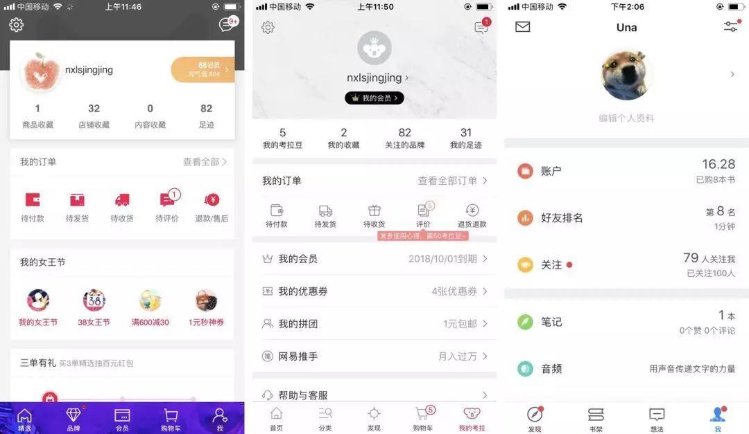 APP界面布局設(shè)計_如何做APP界面布局設(shè)計