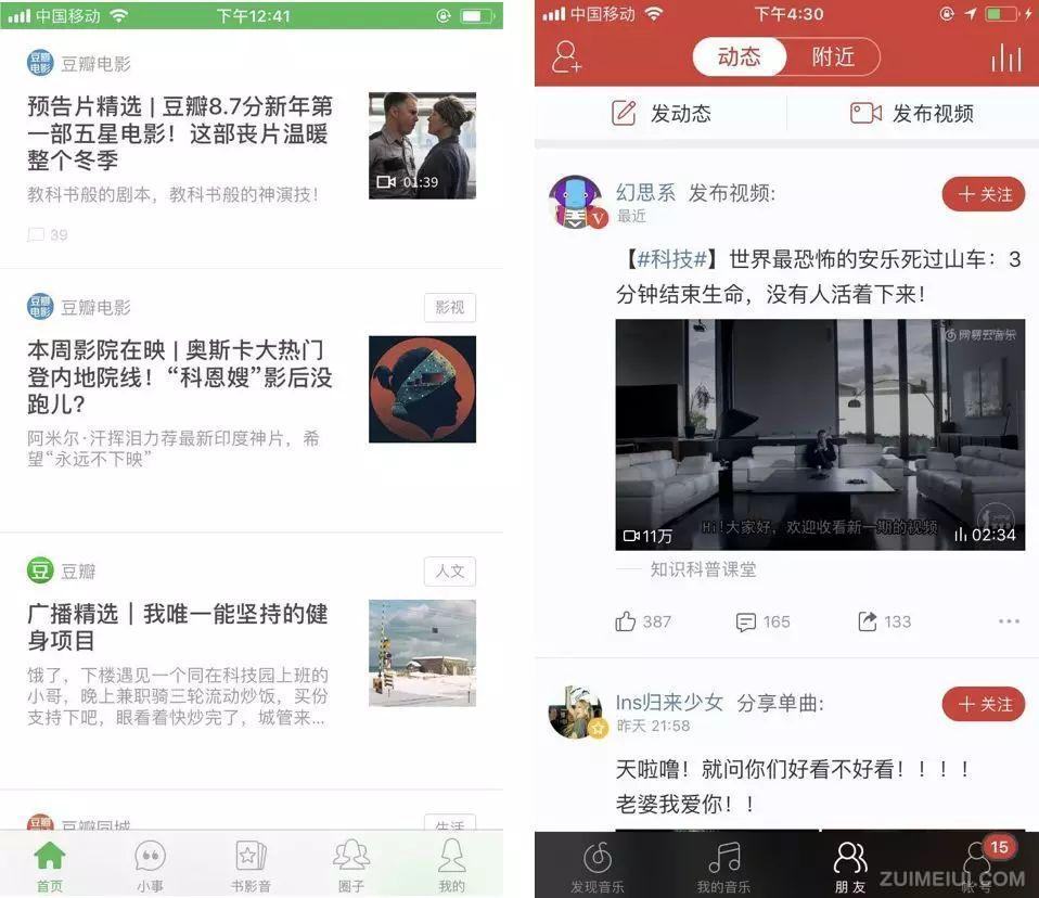 APP界面布局設計_如何做APP界面布局設計