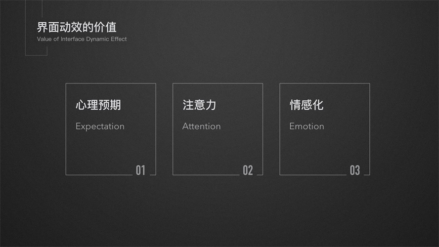 APP界面動效設(shè)計原則_APP界面動效設(shè)計技巧