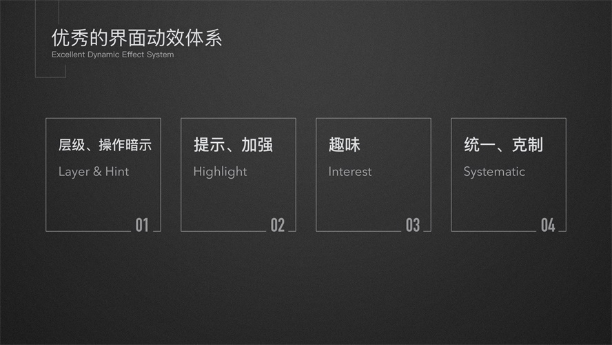 APP界面動效設(shè)計原則_APP界面動效設(shè)計技巧