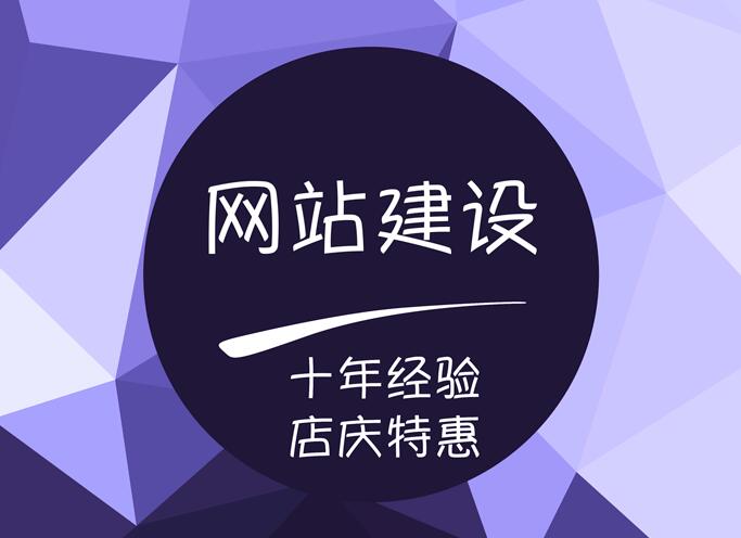 在成都要做網(wǎng)站，去哪里找合適的？