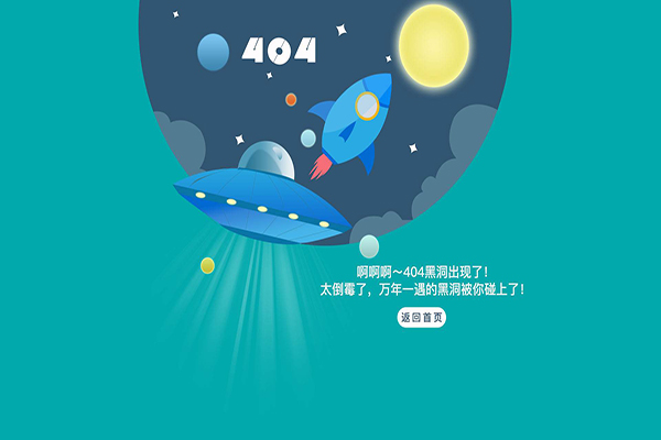 404頁面