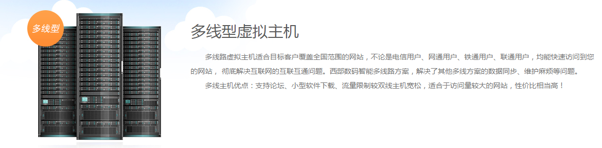 多線主機好用嗎？ 做企業(yè)網(wǎng)站要多少錢