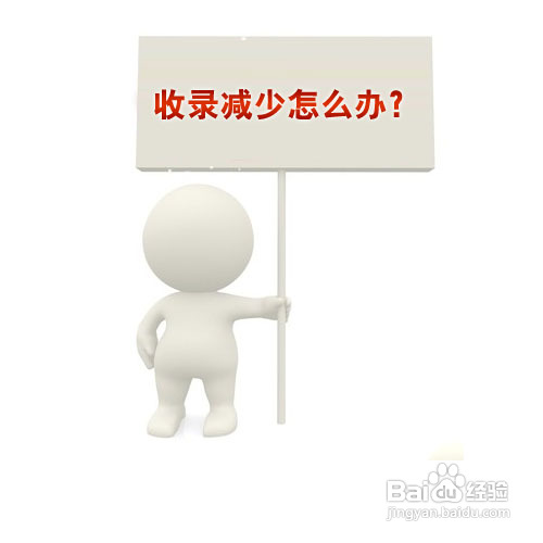 怎樣做好網(wǎng)站優(yōu)化？淺談如何提高網(wǎng)站的收錄！