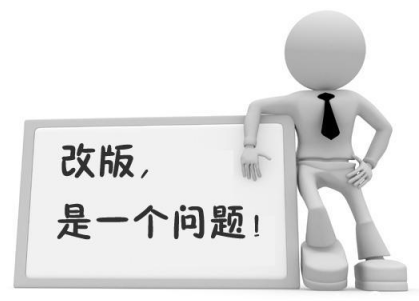 網(wǎng)站改版