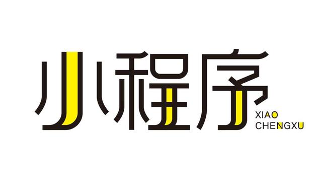 你離賺錢只差一個(gè)小程序！ 京東網(wǎng)站難做嗎