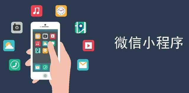 電商微信小程序上線后，如何推廣運營？ 建網(wǎng)站賺錢嗎