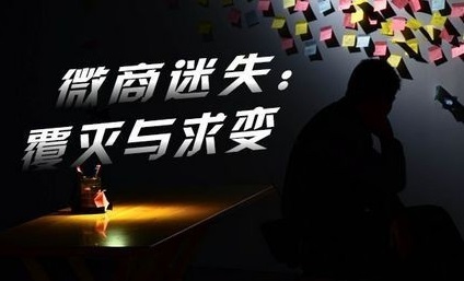 做微商，你該弄明白的這三點(diǎn)關(guān)鍵性問題！ 網(wǎng)站怎樣做外鏈