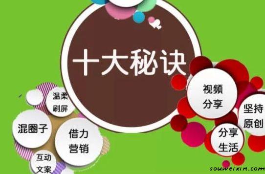 微營銷：除了精準(zhǔn)找到客源，還要會什么？ 企業(yè)建站多少錢