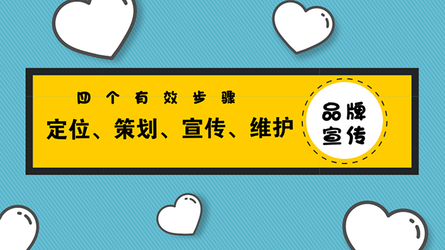 了解一下，企業(yè)新品牌的有效推廣方式 怎么做bocai網(wǎng)站