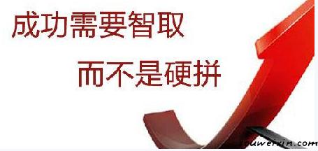 軟文推廣才沒那么簡單，斗智斗勇的時(shí)候到了 永嘉網(wǎng)站建設(shè)幾