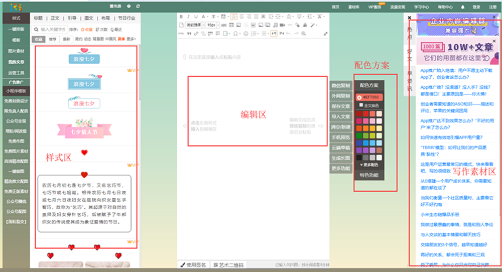 微信公眾號常用的排版工具推薦?。ǜ韶洠?有域名怎么建網(wǎng)站