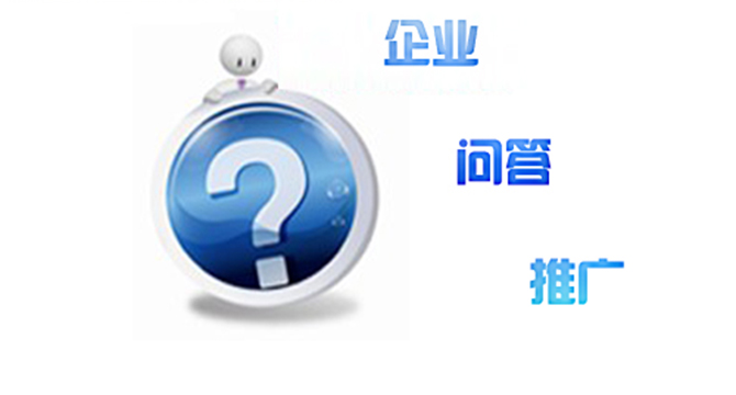 問答平臺(tái)正確推廣，沉淀目標(biāo)用戶 游戲網(wǎng)站怎么做