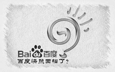 網(wǎng)站快照回到原來(lái)的日期怎么辦？快照回檔如何處理？ 冠縣哪做網(wǎng)站