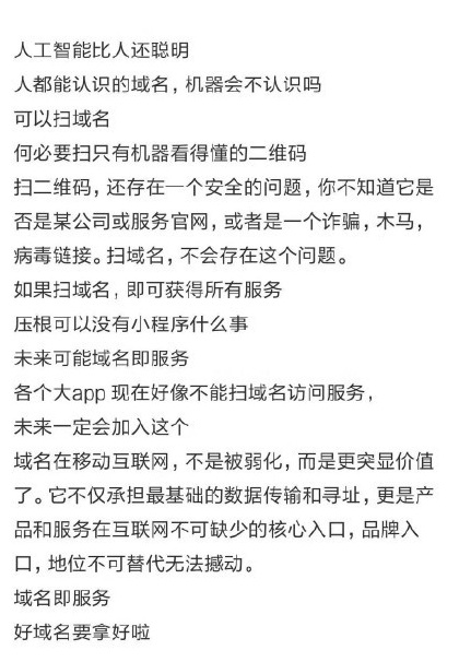 掃碼時(shí)代 域名才是更有安全保障的入口！ 網(wǎng)站怎么改版