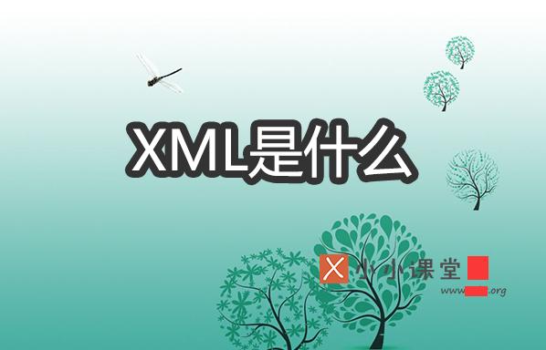 XML信息檢索標(biāo)準(zhǔn)數(shù)據(jù)格式簡介 公司屏蔽網(wǎng)站怎么辦