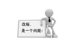 成都網(wǎng)站建設中小企業(yè)網(wǎng)站如何改版