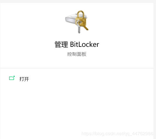 bitlocker是什么？bitlocker加密有什么用？