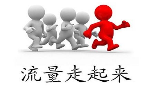 全網(wǎng)營銷常見的誤區(qū)有哪些？