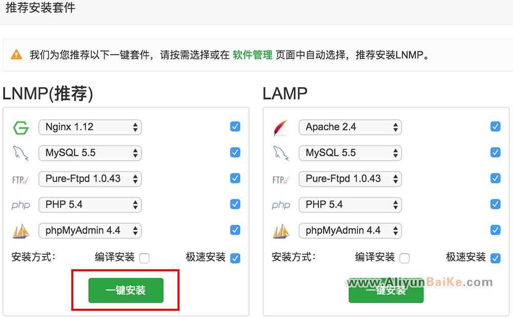 3分鐘搞定Web服務(wù)器搭建圖文教程