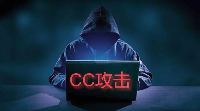 如何判斷服務器是否被CC攻擊？