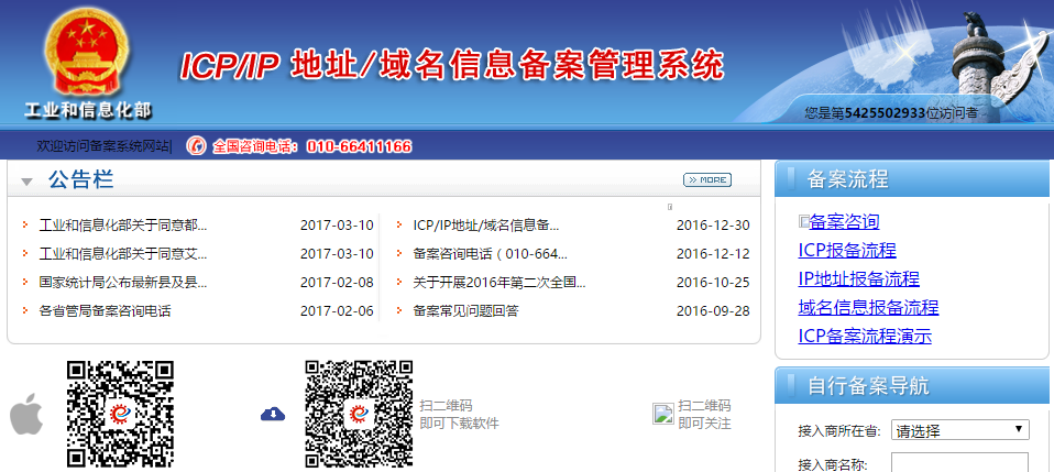 ICP是什么？ICP備案與ICP證的區(qū)別