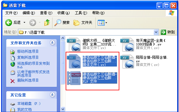 xv是什么文件？xv文件用什么播放器打開？