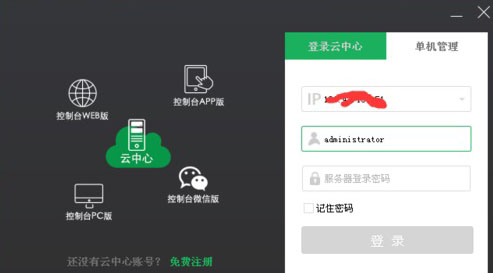 云鎖如何設(shè)置服務(wù)器登錄保護