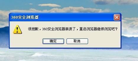 360瀏覽器出現(xiàn)https證書錯(cuò)誤怎么辦