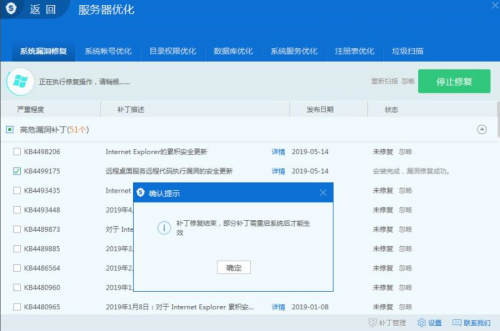 Windows RDP遠程漏洞可致藍屏 安全狗提醒您注意防范