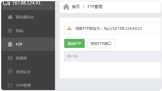 寶塔Linux面板之好用免費的中文Linux VPS主機(jī)控制面板適合快速建站