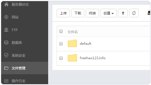 寶塔Linux面板之好用免費的中文Linux VPS主機(jī)控制面板適合快速建站